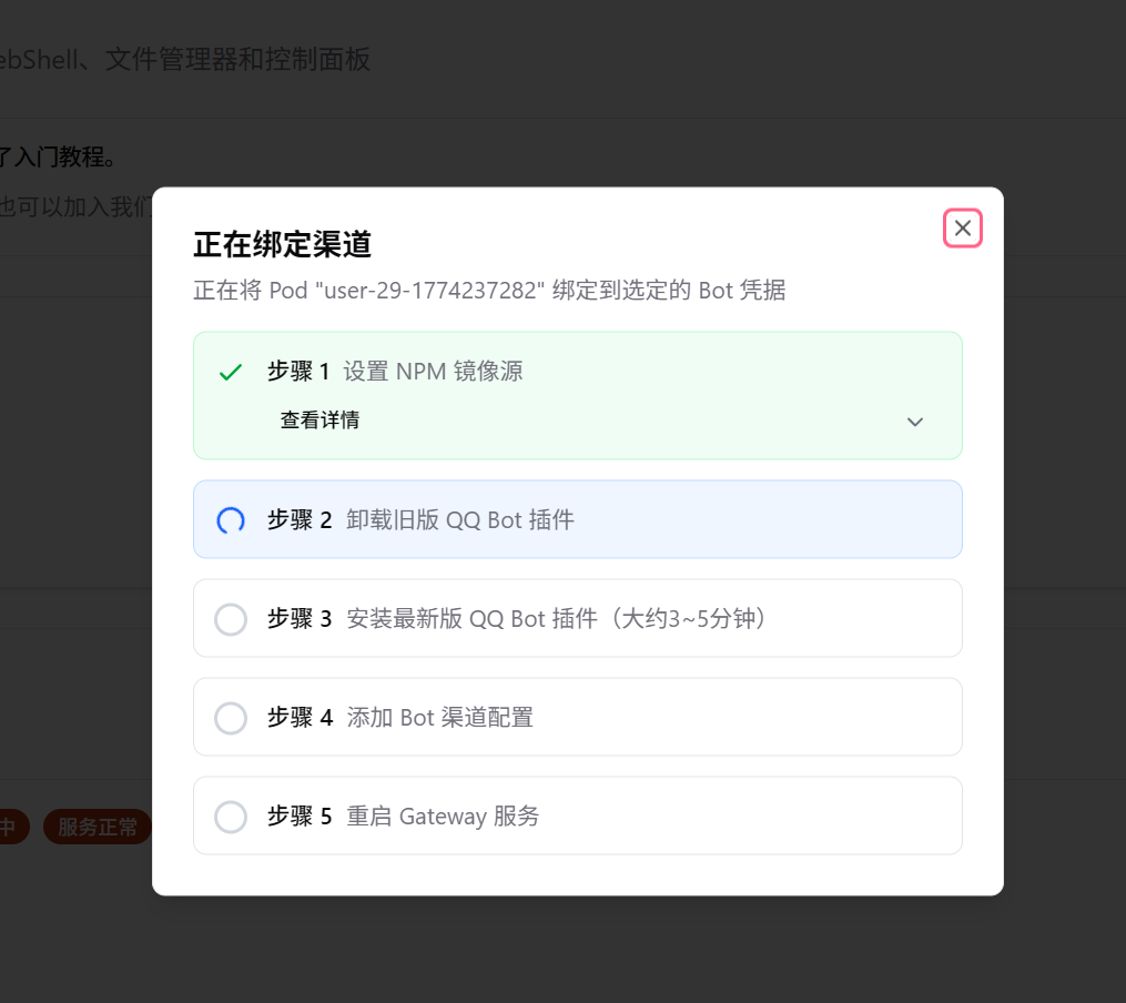 凭据配置中