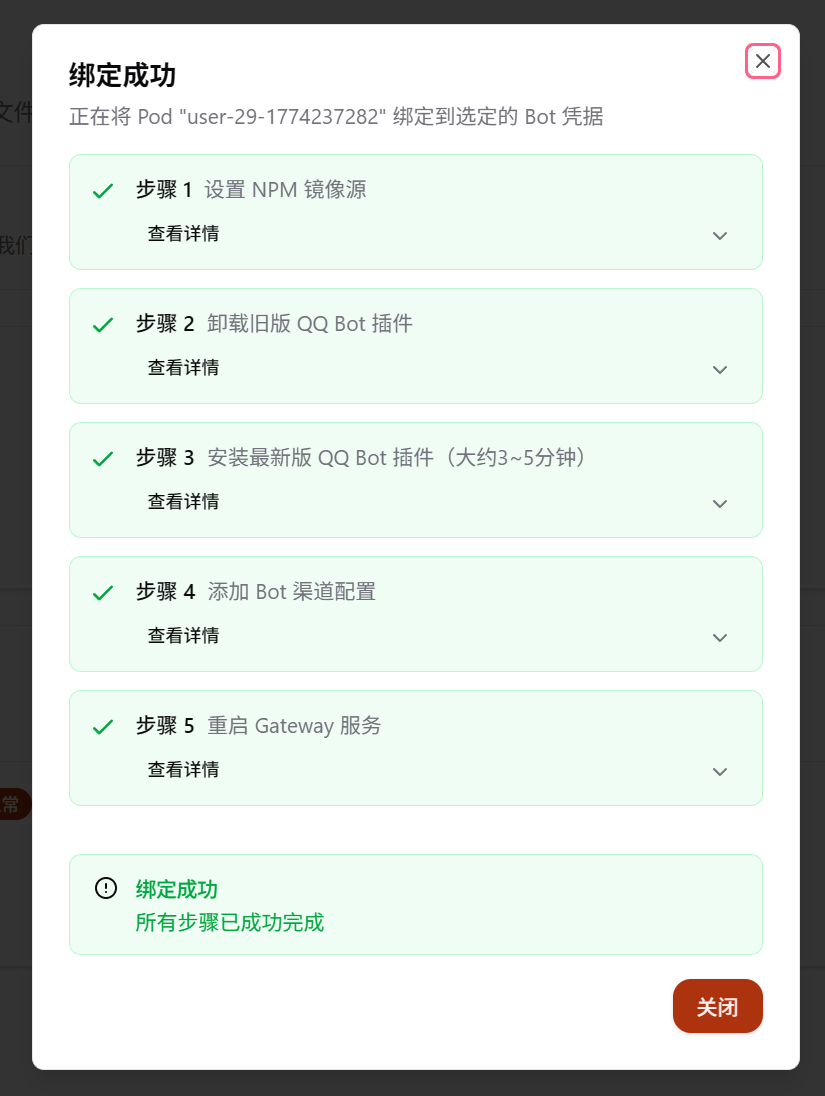 渠道验证 1