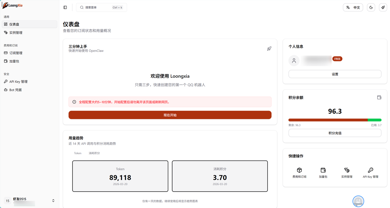 注册账号